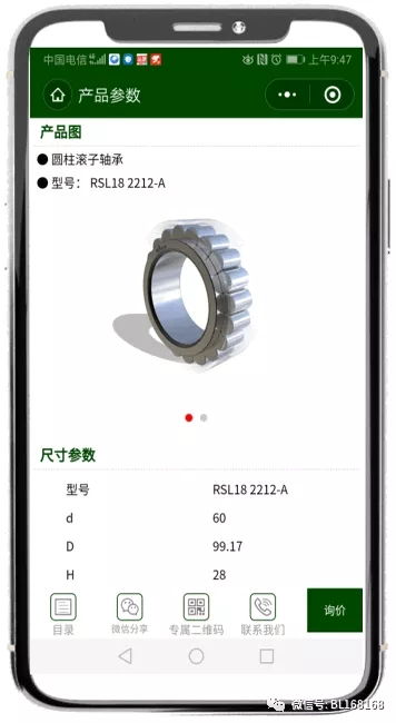 軸承企業(yè)營(yíng)銷方式升級(jí) 解析工業(yè)用軸承代理與銷售創(chuàng)新經(jīng)驗(yàn)